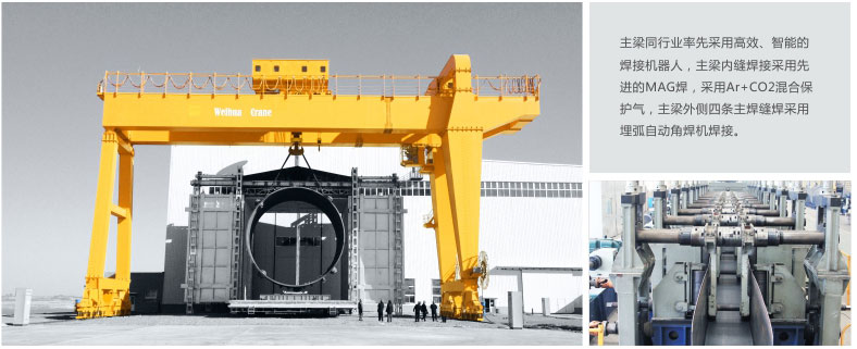 通用門式起重機;A型雙主梁門機